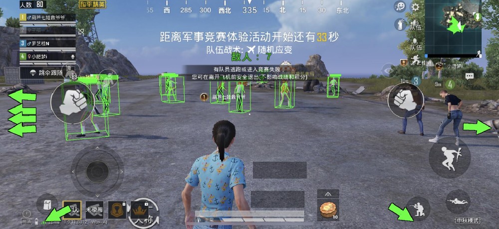 和平精英手游 - [ 神龙 ]